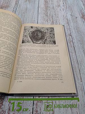 Возрастные изменения суставов человека