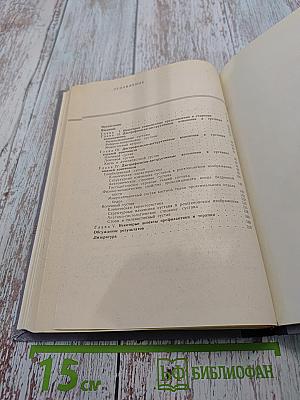 Возрастные изменения суставов человека