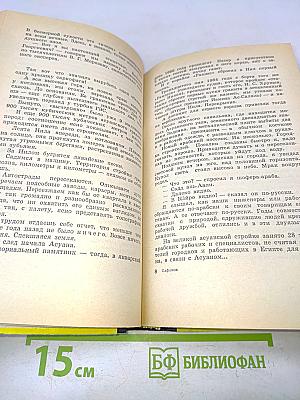 Укрощение Великого Хана