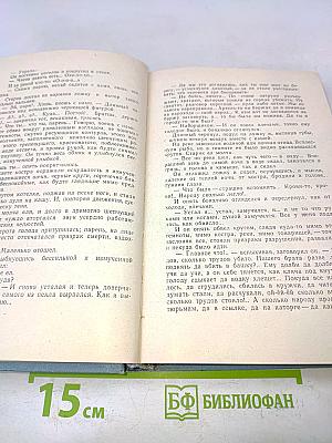 Военные рассказы