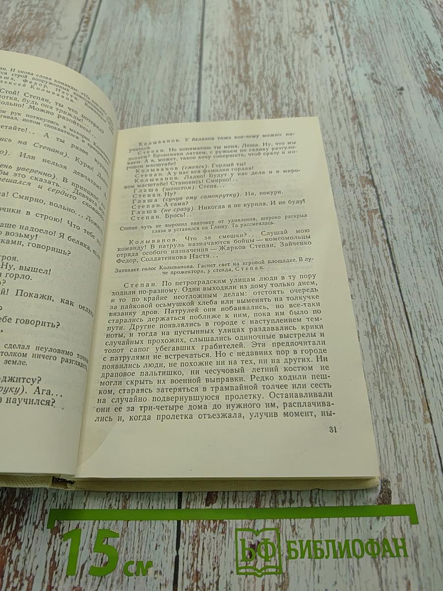 Всадник, скачущий впереди