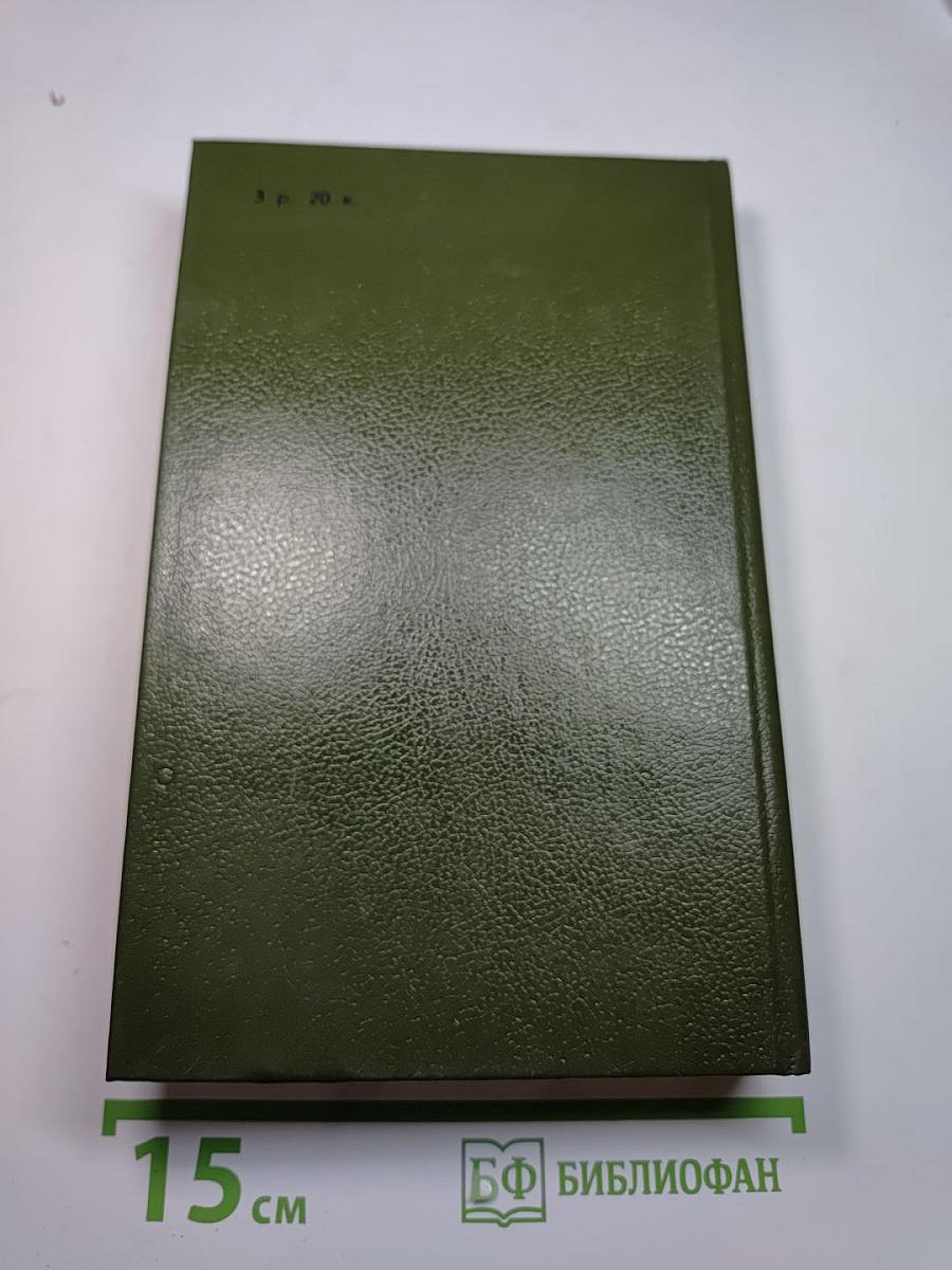 На горах. Книга первая