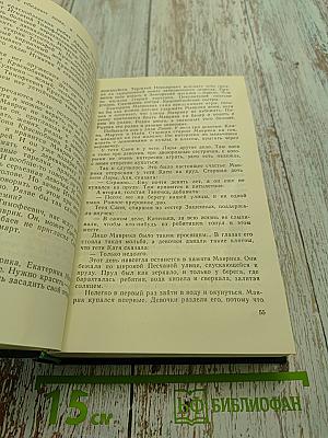 Горбатый медведь. Том второй