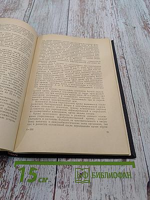 Профилактика и терапия кровотечений в родах