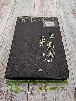 Собрание сочинений. Том второй. Очерки, повести, публицистика, письма, дневники