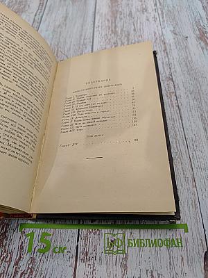 Южнее главного удара. Пядь земли