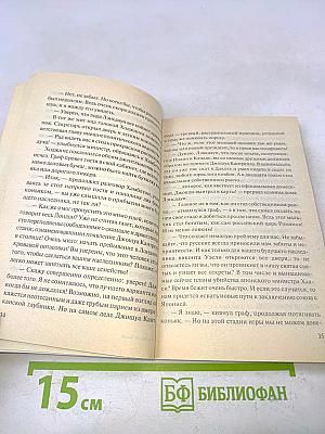 Виконт из Техаса