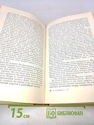 Собрание сочинений в десяти томах. Том седьмой. История моего современника