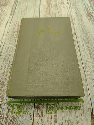 Собрание сочинений. Том седьмой. Повести и рассказы 1892-1895