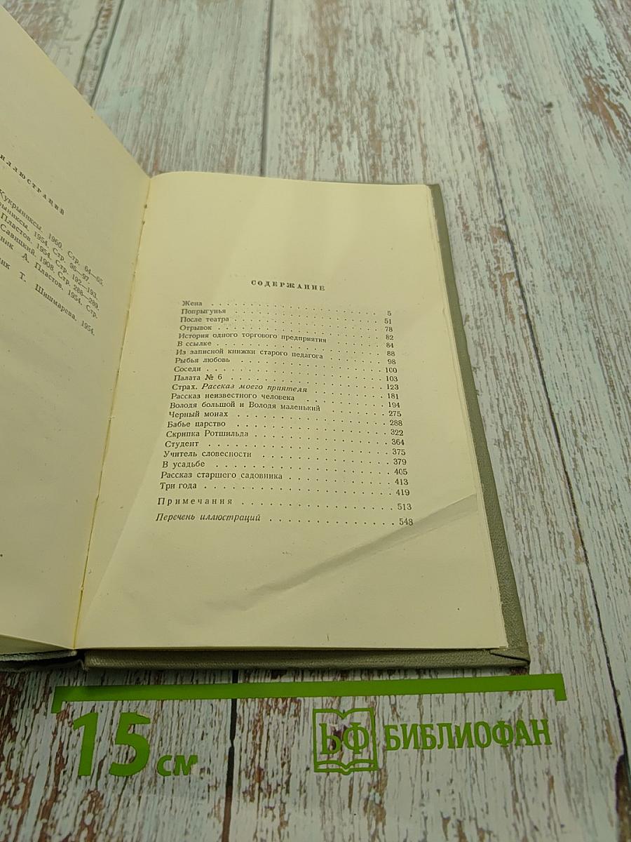 Собрание сочинений. Том седьмой. Повести и рассказы 1892-1895