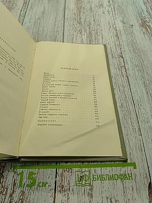 Собрание сочинений. Том седьмой. Повести и рассказы 1892-1895