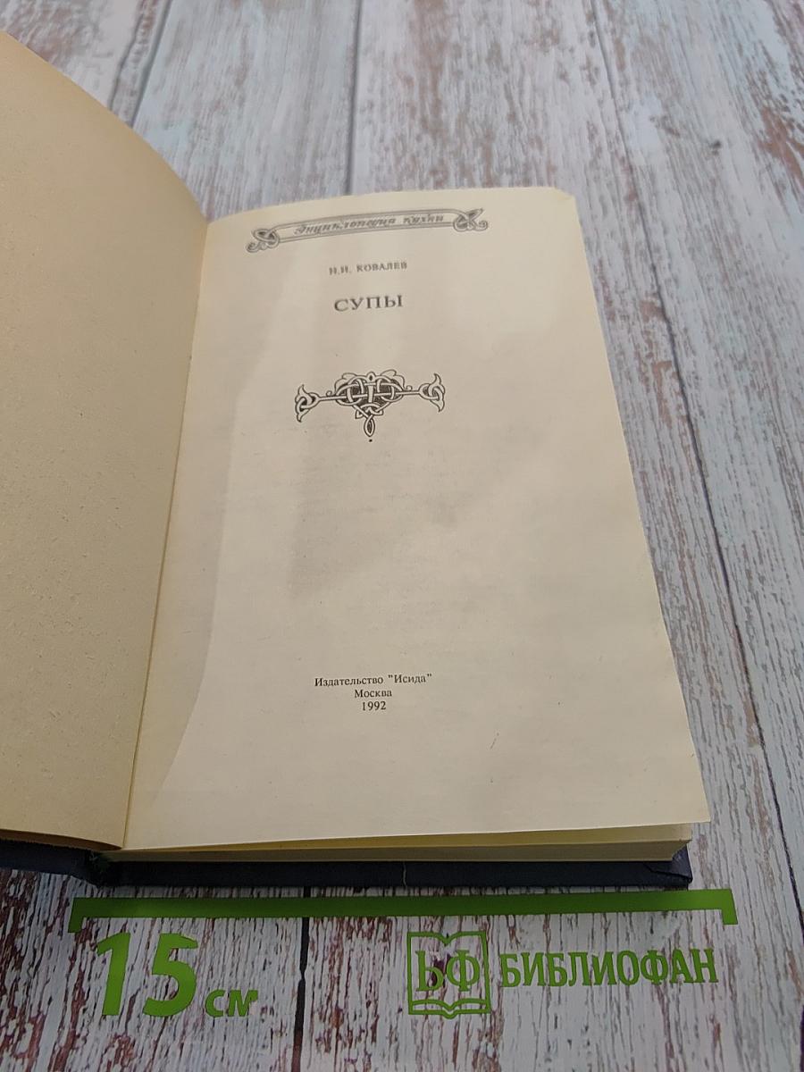 Супы. Блюда из круп и зернобобовых
