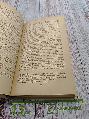Дурная примета