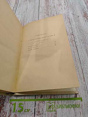 Дурная примета