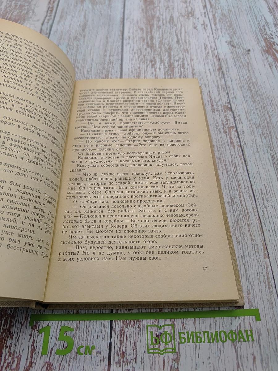 Подводное течение
