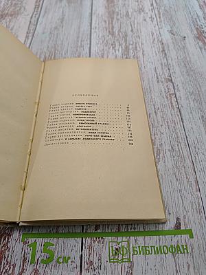 Подводное течение
