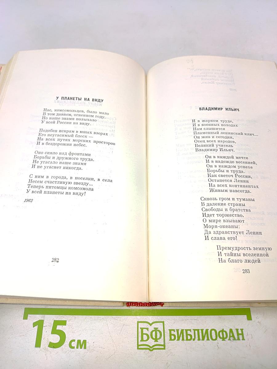 Страна юности