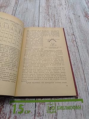 Сочленение таза при беременности и родах
