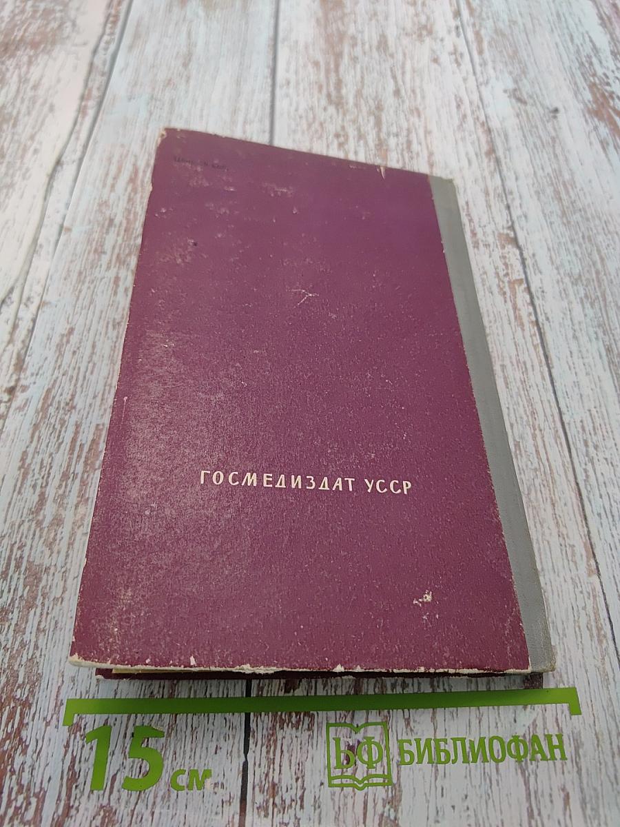 Сочленение таза при беременности и родах