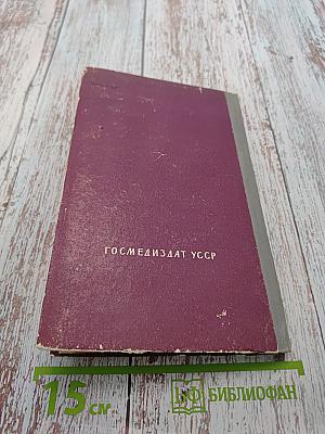 Сочленение таза при беременности и родах