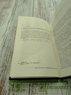 Комплексное лечение при гиперпластических процессах и раке эндометрия