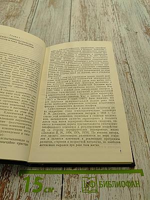 Комплексное лечение при гиперпластических процессах и раке эндометрия