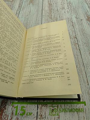 Комплексное лечение при гиперпластических процессах и раке эндометрия