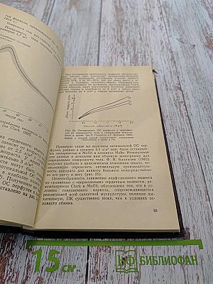 Основы искусственного кровообращения