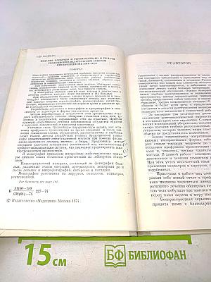 Гемагиомы (Диагностика и лечение)