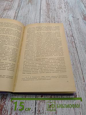 Проблемы энуреза