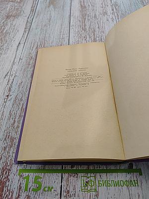 Проблемы энуреза