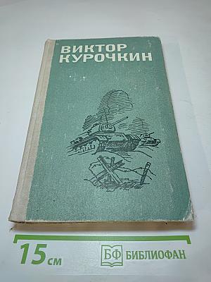 Повести. Рассказы