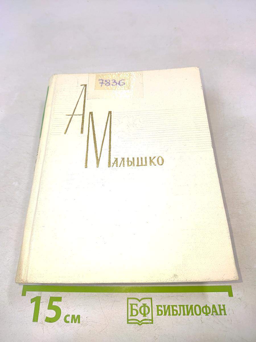 Стихи и поэмы