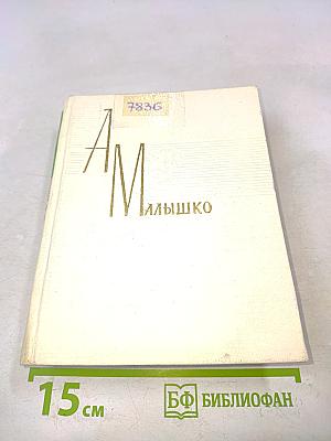 Стихи и поэмы