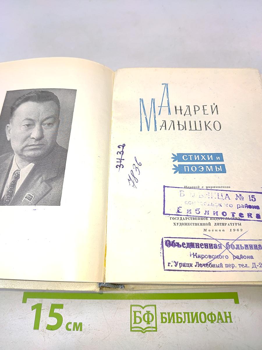 Стихи и поэмы