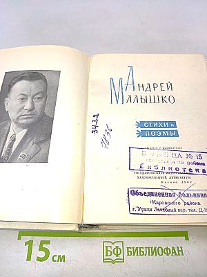 Стихи и поэмы