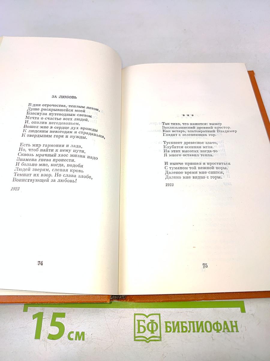 Избранные произведения