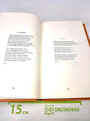 Избранные произведения