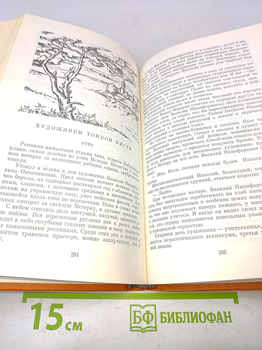 Избранные произведения