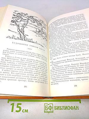 Избранные произведения
