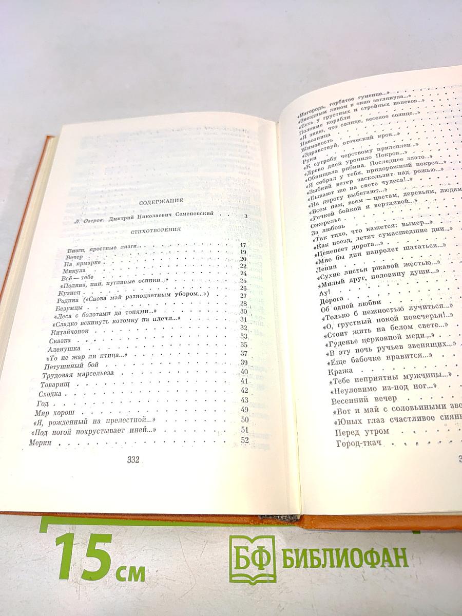 Избранные произведения