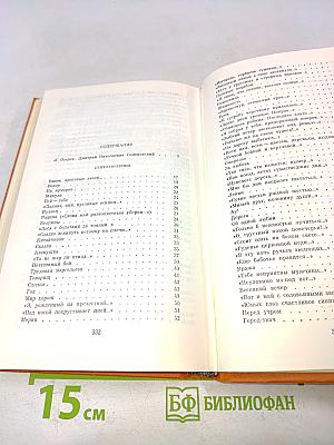Избранные произведения