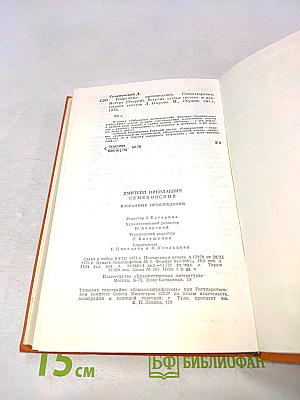 Избранные произведения