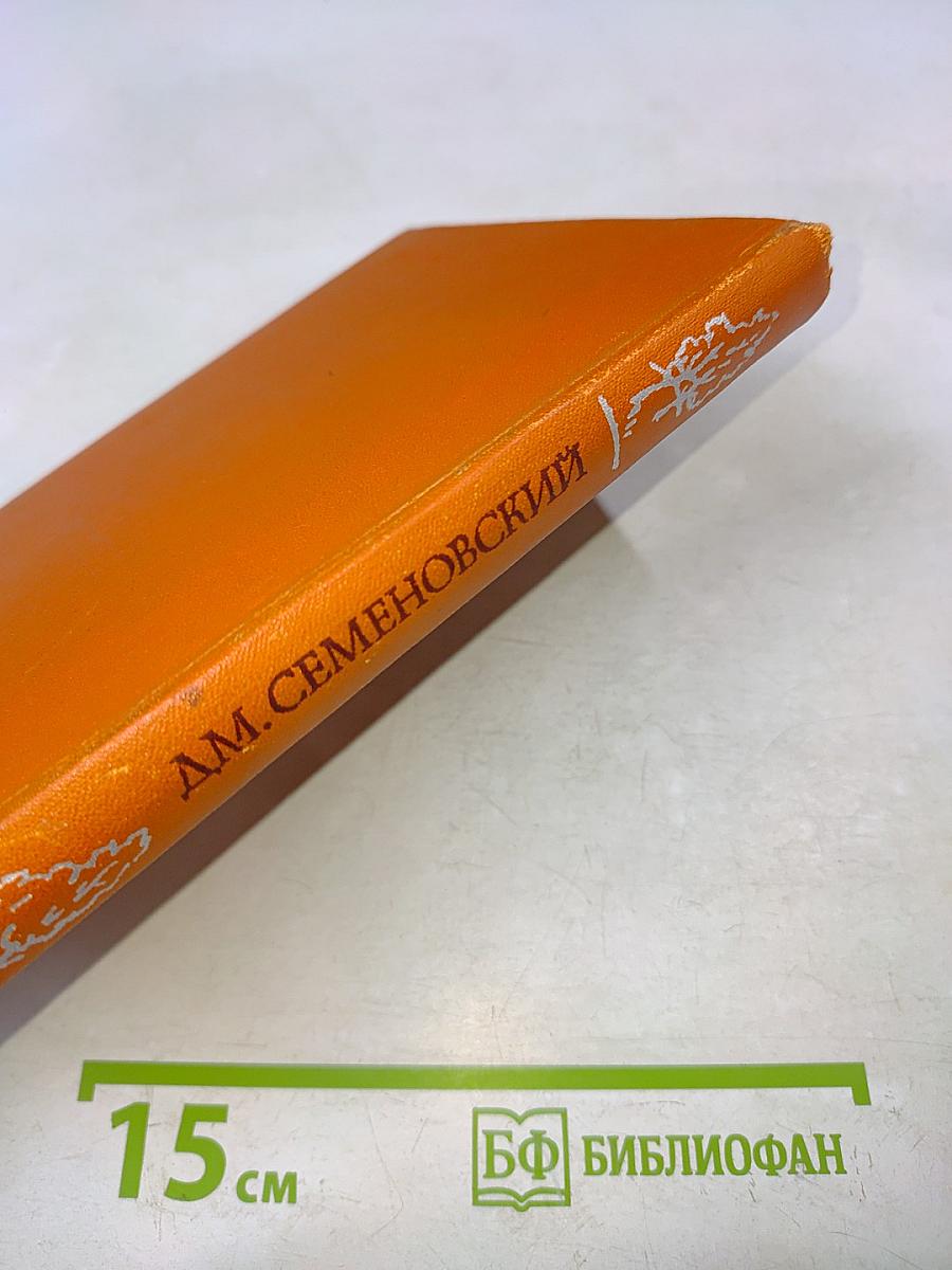 Избранные произведения