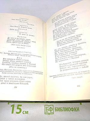 Сочинения в двух томах. Том второй. Пьесы. Киносценарии