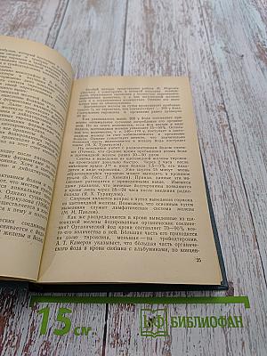 Радиоактивный йод в диагностике и лечении заболеваний щитовидной железы