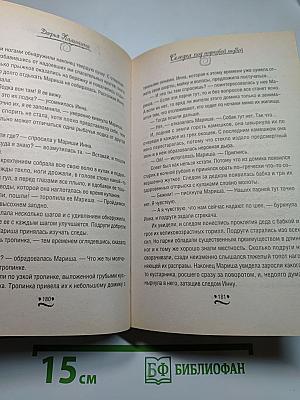 Селедка под норковой шубой