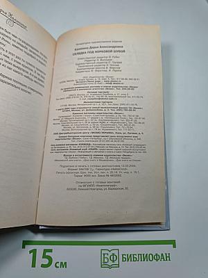 Селедка под норковой шубой