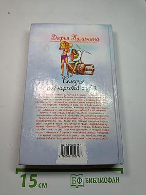 Селедка под норковой шубой