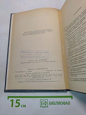 Нервная регуляция взаимодействия вегетативных функций